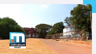 കലോത്സവ വേദികള്‍ക്ക് ചെടികളുടെ പേര്: മാധവിക്കുട്ടിയുടെ നീര്‍മാതളം പ്രധാന വേദി| Mathrubhumi News