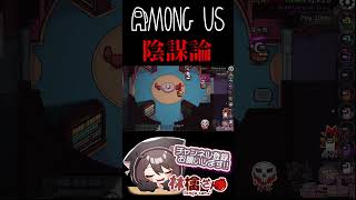 わたしが代わりに...！ #369 #Shorts #amongus #アルジャン