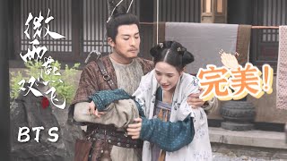 花絮BTS：力大无穷的陈将军#孙艺洲 轻轻松松便扛起了茉喜#张楠 ~ |《微雨燕双飞  Gone with the Rain》张楠、王玉雯 | 乱世爱情古装剧 | 欢娱影视