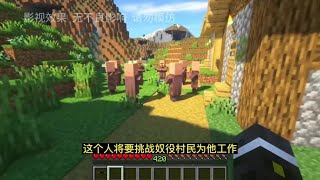 #minecraft #mc视觉盛宴