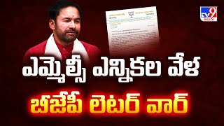 ఎమ్మెల్సీ ఎన్నికల వేళ బీజేపీ లెటర్ వార్ | Politics of Telangana - TV9