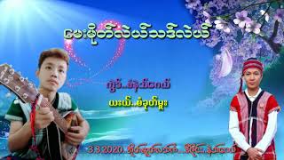 ​စံခုတ္​မူး