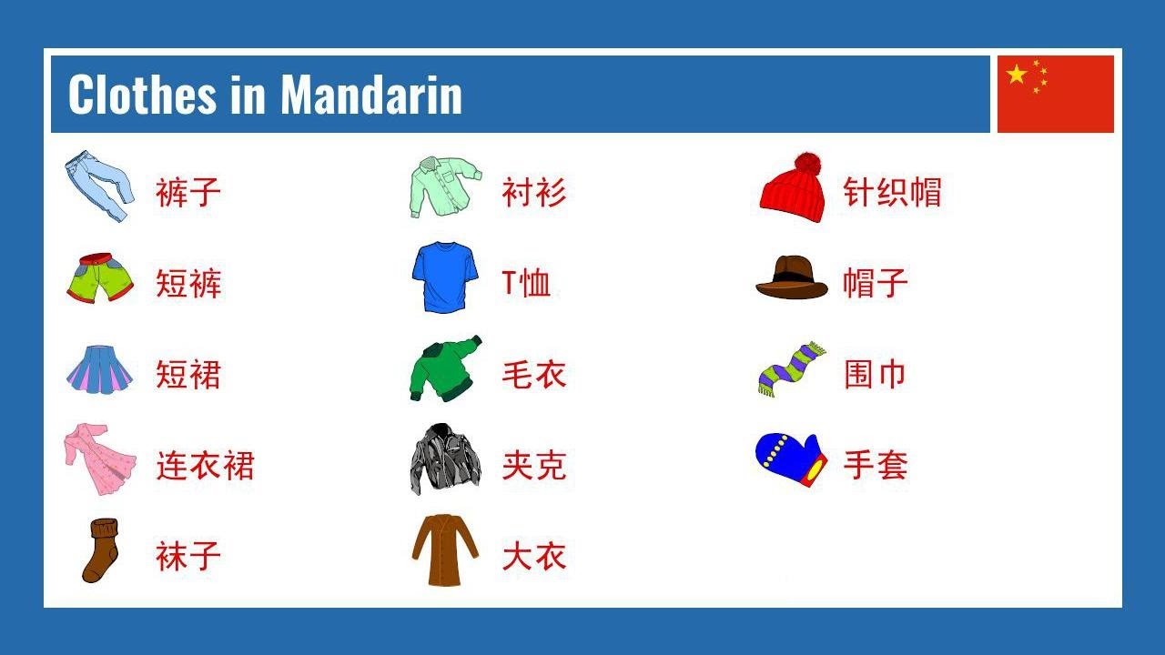 Clothes In Chinese Youtube