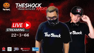 Live ฟังสด เดอะช็อค | ตั้ม รถขนไม้ X เก่ง ยิ่งยศ | วัน พุธ ที่ 22 มีนาคม 2566 | The Shock 13