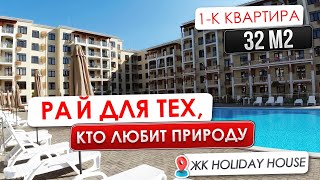 Квартира в Анапе в Holiday House | Можжевеловые леса и БАССЕЙН || НОВЫЙ СДАННЫЙ КОРПУС!