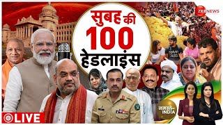 Morning Top 100 Headlines LIVE: देखिए सुबह की हर छोटी-बड़ी खबर | Big News | Breaking | Karnataka