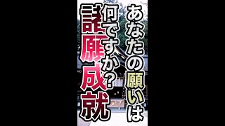 【願い叶う開運動画】偶然この動画が目に止まったら怖いくらい良いことが舞い込み出す【大神神社】#Shorts