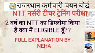 Rssb NTT Eligibility NTT 2 YEAR DIPLOMA NCTE क्या मैं NTT बनने योग्य हूँ?