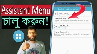 মোবাইলে এই অপশন দেওয়া আছে || অথচ আপনি জানেন না ||