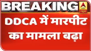 Scuffle Broke Out During The Annual General Meeting Of DDCA | ABP News