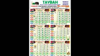 2025 Calendar with Islamic months #2025 #calendar #newyear2025 #english #urdu