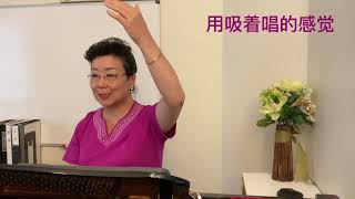 歌唱教学：男高音的练声课视频，关于在位置上吸着唱 ，以及如何从支点往下叹 KAI 012集