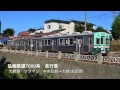 【全区間走行音】弘南鉄道7000系 大鰐線 中央弘前→大鰐