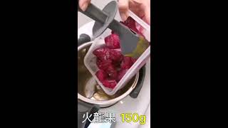 小美殺手｜Thermomix 美善品 輕鬆做出 双色冰淇淋｜feat Ing Lin