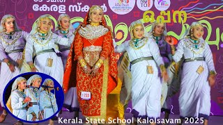 oppana കലോത്സവ വേദിയെ ഇളക്കി മറിച്ച് മൊഞ്ചത്തിമാരുടെ ഒപ്പന സംസ്ഥാന കലോത്സവം തിരുവനന്തപുരം