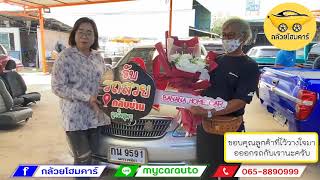 ขอบคุณลูกค้าที่ไว้วางใจมาออกรถกับเรานะครับ toyota camry2006