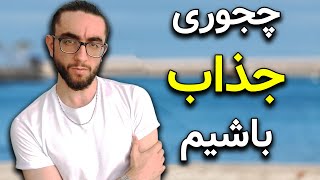 چجوری فورا به یک \