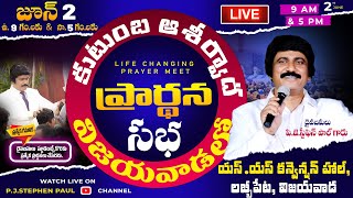 Vijayawada-Life Changing Special Prayer Meet @ SS.Conventional Hall, June 2nd, 2023