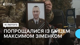 У Хмельницькому попрощалися із померлим захисником України