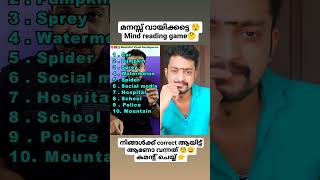 നിങ്ങൾക്ക് correct ആയിട്ട് ആണോ വന്നത് 🧐😄കമന്റ് ചെയ്യ് 👆 #reelscreator #comedy #comedymusic #love