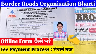 BRO New Vacancy 2024 Form Kaise Bhare 🎉|| BRO Recruitment 2024 Form Fill Up 🔥|| BRO Form Kaise Bhare