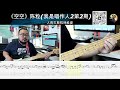 《空空》 live 陈粒 我是唱作人2第2期 贝斯翻弹 bass cover 人肉贝斯机林维俊