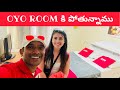 Oyo Rooms In Brazil | Naa Anveshana | Going To Oyo Rooms