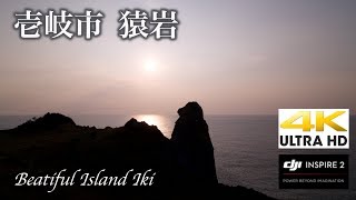 [4K]猿岩と夕暮れ〜Beautiful Island Iki〜長崎県壱岐市 （空撮してみた！その61）DJI Inspire2