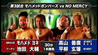 NOAH - Yoshihiro Takayama \u0026 Genba Hirayanagi vs Daisuke Ikeda \u0026 Muhammad Yone