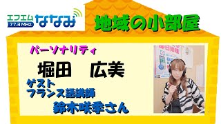 小部屋Plus（堀田）１２月２５日～