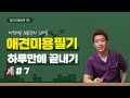 애견미용 필기시험 기출문제 요점정리 [한국애견연맹]  #7 그루밍용어