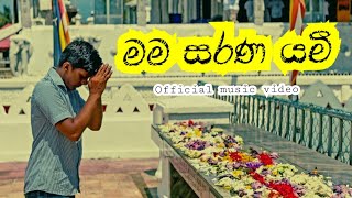 mama sarana yami ( මම සරණ යමී ) official music video- Mahesh chamal ft bahu jana hitha tv