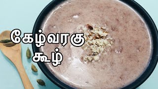 பாரம்பரிய கேழ்வரகு கூழ் செய்முறை | Ragi Koozh Summer | Keepai Koozh in Tamil