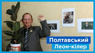 Полтавський активіст Масюк пообіцяв Зеленському посадити Порошенка