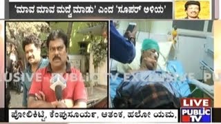 Producer K.Manju Speaks On Actor Kashinath's Death