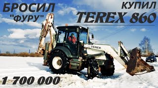 Работа на себя. TEREX 860/Экскаватор погрузчик. Интервью