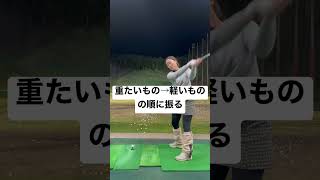 ヘッドスピードを上げる方法！