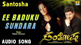 Santosha | "Ee Baduku Sundara" Audio Song | Rajesh Krishnan, Anitha Hassanandani I Jhankar Music