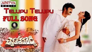Chennakesava Reddy Telugu Movie Telupu Telupu Full Song || Bala Krishna, Shriya