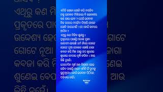 ମସଜିଦ ତଳୁ ଲିଙ୍ଗ ମିଳିଲେ ଲୋକଙ୍କୁ ମିଳିବ କଣ ?indian superstition@RationalOdia