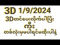 1/9/2024. 3Dတင်ပေးလိုက်ပါပြီး