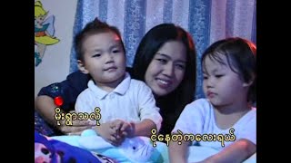 အိပ်ရာဝင်ပုံပြင် | Eait Yar Win Pone Pyin | Bedtime Story | Myanmar Children Song