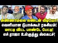 அண்ணாமலை லண்டன் வீடியோ!| வெளியான டுபாக்கூர் ரகசியம்!| மாட்டி விட்ட பாண்டே! | Journalist Umapathy