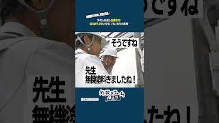 外壁も屋根も無機塗料！塗装工事に照英が挑戦！