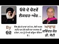 ਓਸ਼ੋ ਲੈਕਚਰ by ਓਸ਼ੋ part 15