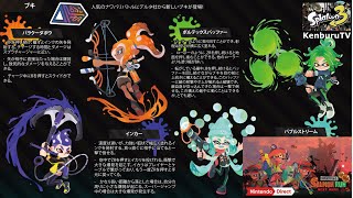 【＃スプラトゥーン３】視聴者参加型！ナワバリバトルやサーモンランやガチマッチや色々やっていこうマルチライブ配信！