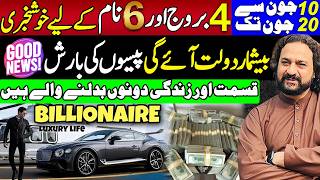 10 June to 20 June 4 Zodiac Signs & 6 Lucky Names Will Become Rich | Money Rain Good News |
