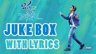 Oka Laila Kosam Full Songs With Lyrics - JukeBox - Naga Chaitanya, Pooja Hegde - Aditya Music Telugu