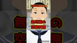 【あるある】 衰えたなと思う時 牛丼屋 #vtuber #新人vtuber #あるある #shorts