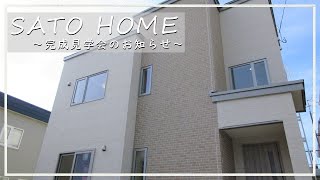 【完成見学会】江別市　注文住宅　収納力バツグンの家